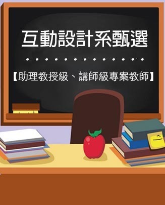 徵選