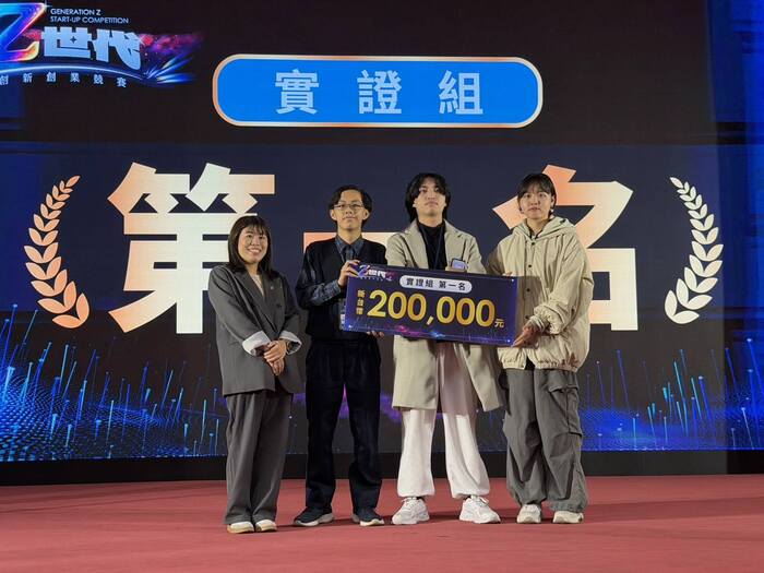 Congratulations! The Taipei Tech Department of Interaction Design (Undergraduate, Junior Team) won First Place at the 2025 Gen Z Innovation & Entrepreneurship Competition.Image