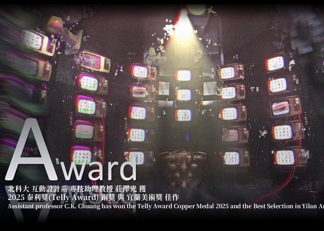 Congratulations! Professor Che‑Kuang Chuang of the Department of Interaction Design Wins 2025 Telly Award Bronze and Yilan Art Award Merit)Image
