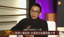 矽谷奇點大學 首位台灣學生─葛如鈞老師專訪圖片