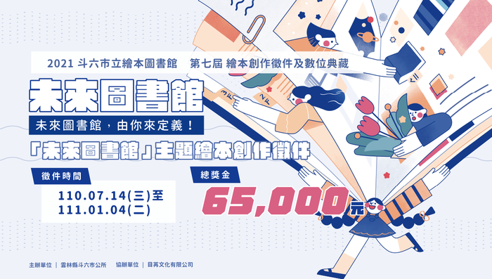 Competition Poster