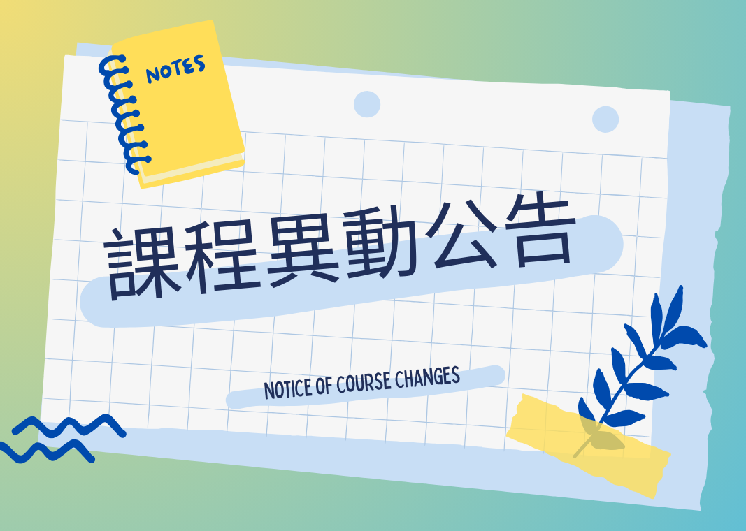 114-2 Semester_Course Adjustment AnnouncementImage